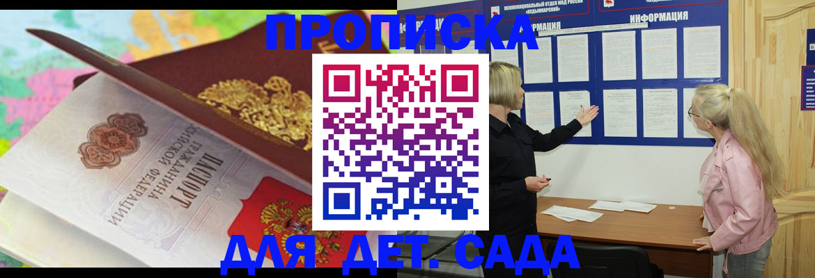 прописка иностранных граждан в Дзержинске